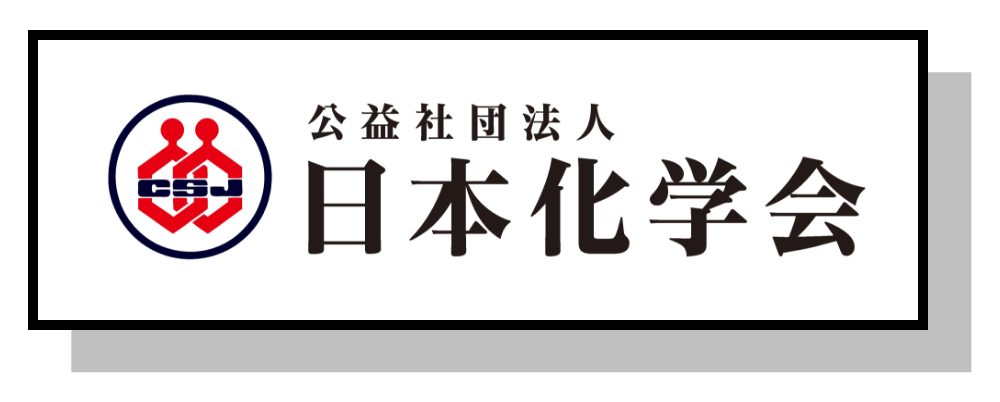 日本化学会